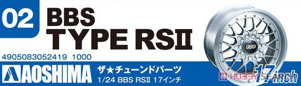 BBS RSII 17インチ (アクセサリー) その他の画像2