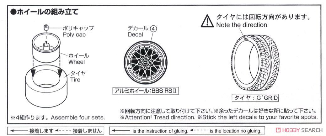 BBS RSII 17インチ (アクセサリー) 設計図1