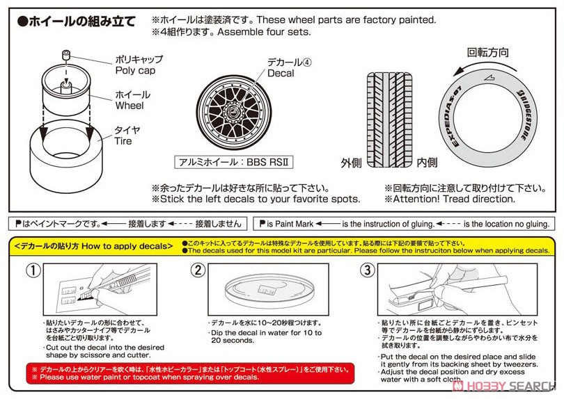 BBS RSII 17インチ (アクセサリー) 設計図2