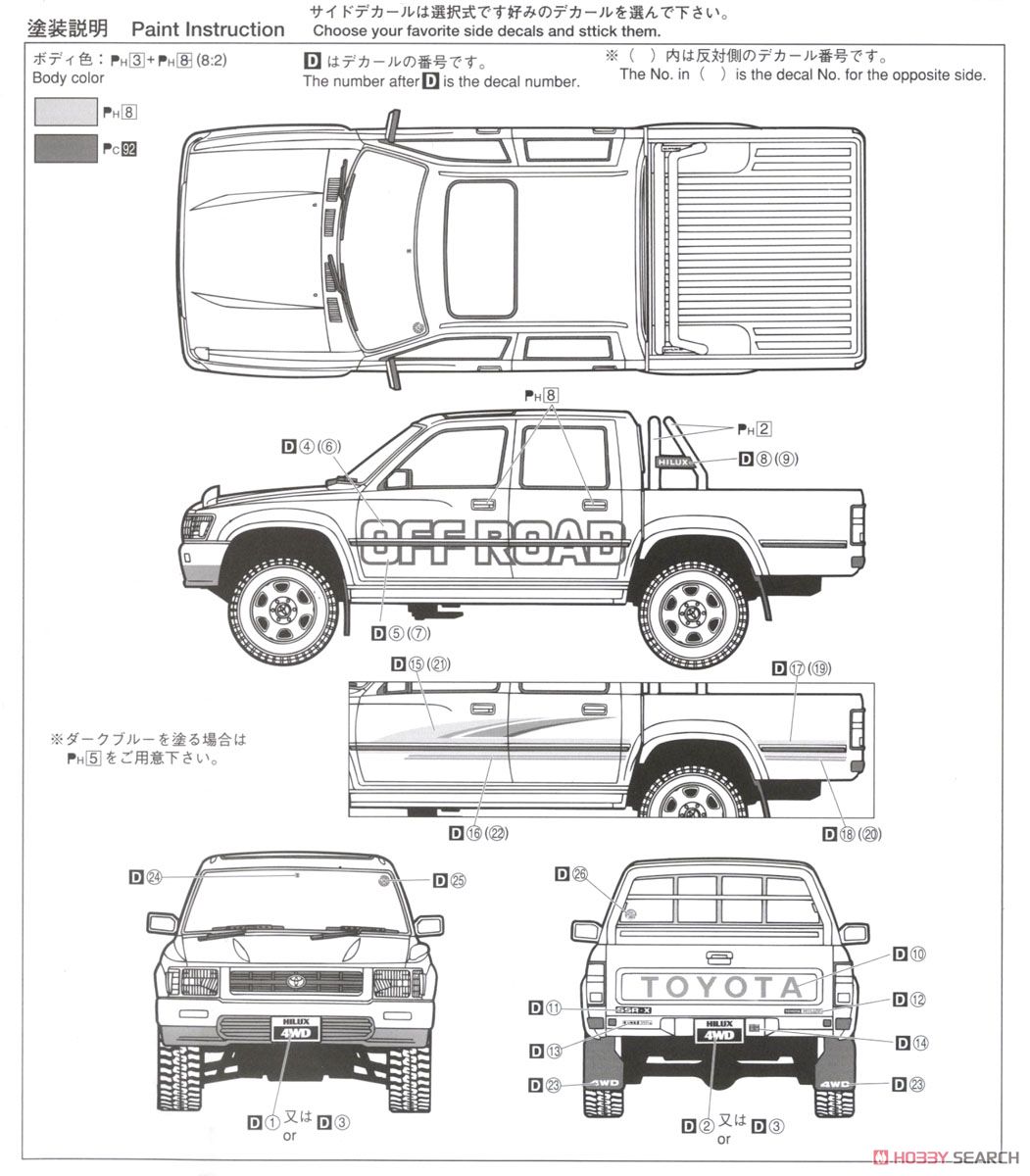 トヨタ LN107 ハイラックスピックアップ ダブルキャブ 4WD `94 (プラモデル) 塗装2