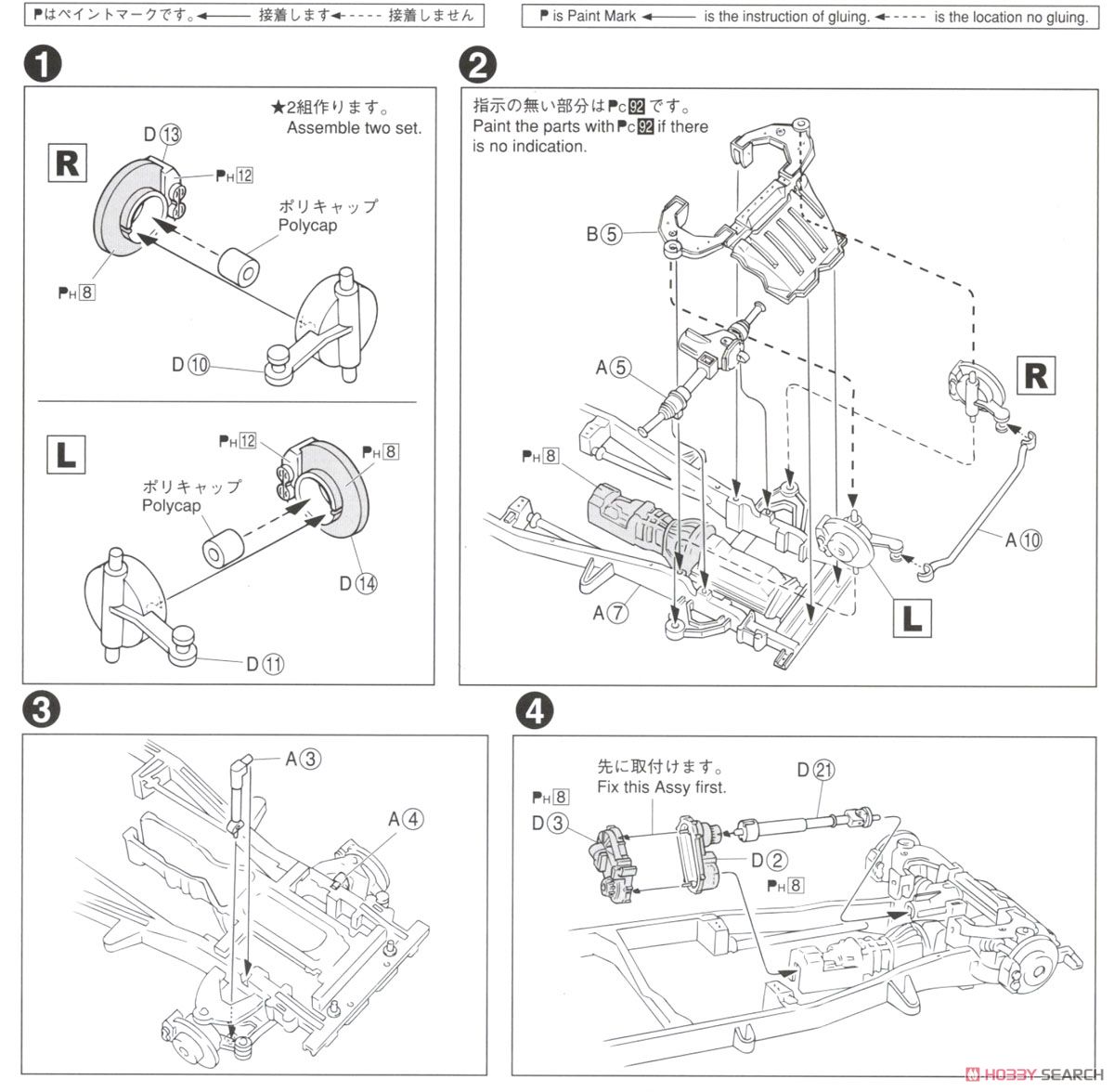 トヨタ LN107 ハイラックスピックアップ ダブルキャブ 4WD `94 (プラモデル) 設計図1