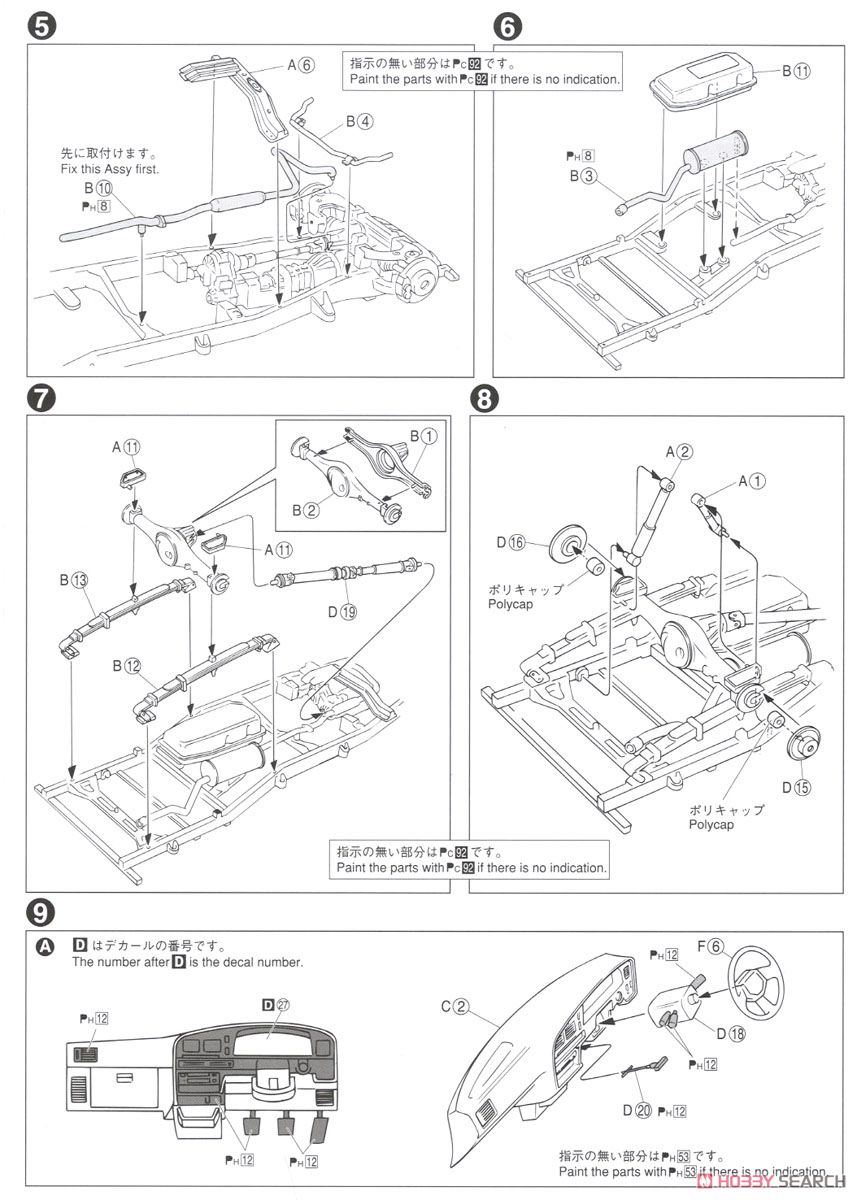 トヨタ LN107 ハイラックスピックアップ ダブルキャブ 4WD `94 (プラモデル) 設計図2