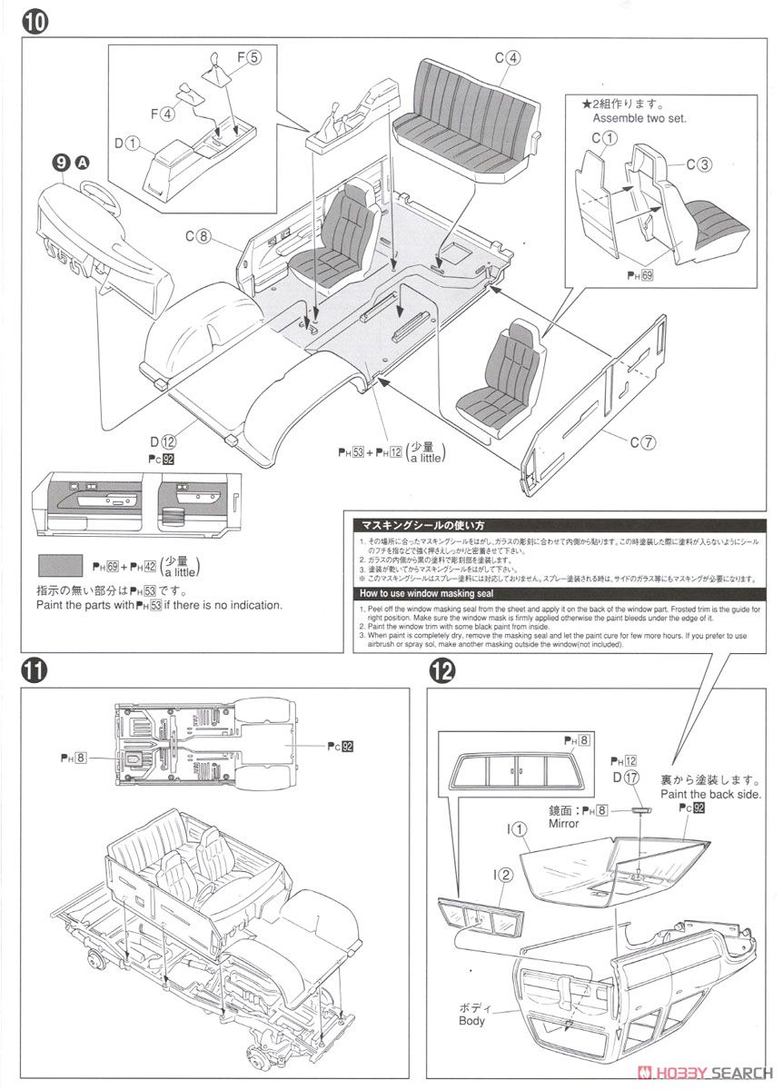 トヨタ LN107 ハイラックスピックアップ ダブルキャブ 4WD `94 (プラモデル) 設計図3