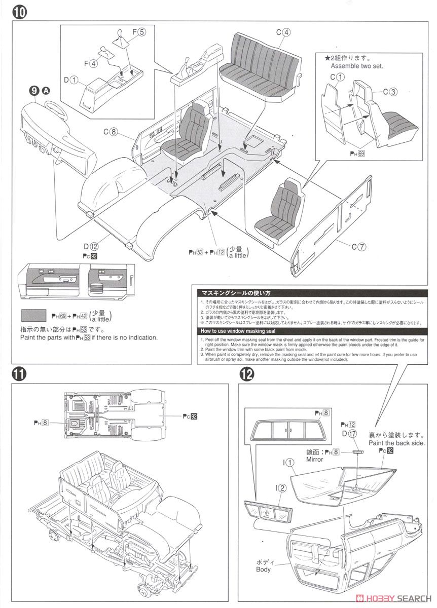 Toyota LN107 Hilux Pick-up Double Cab 4WD `94 (Model Car) 設計図3