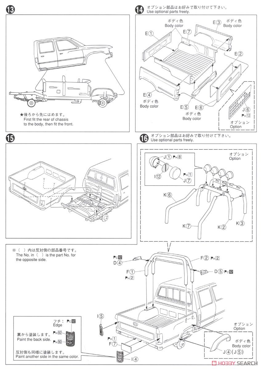 Toyota LN107 Hilux Pick-up Double Cab 4WD `94 (Model Car) 設計図4