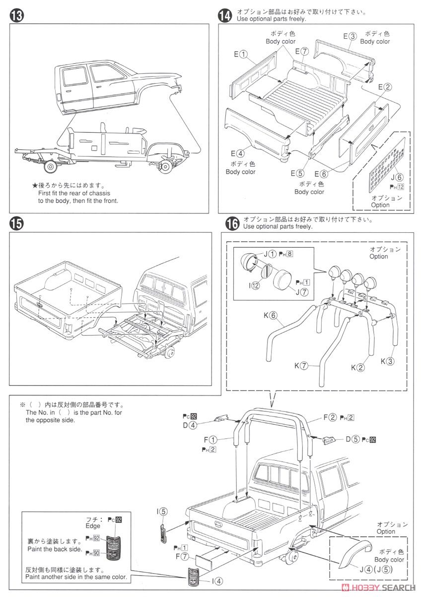 トヨタ LN107 ハイラックスピックアップ ダブルキャブ 4WD `94 (プラモデル) 設計図4