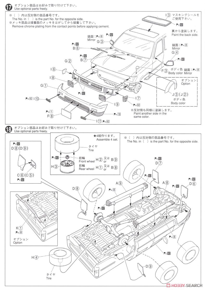 トヨタ LN107 ハイラックスピックアップ ダブルキャブ 4WD `94 (プラモデル) 設計図5