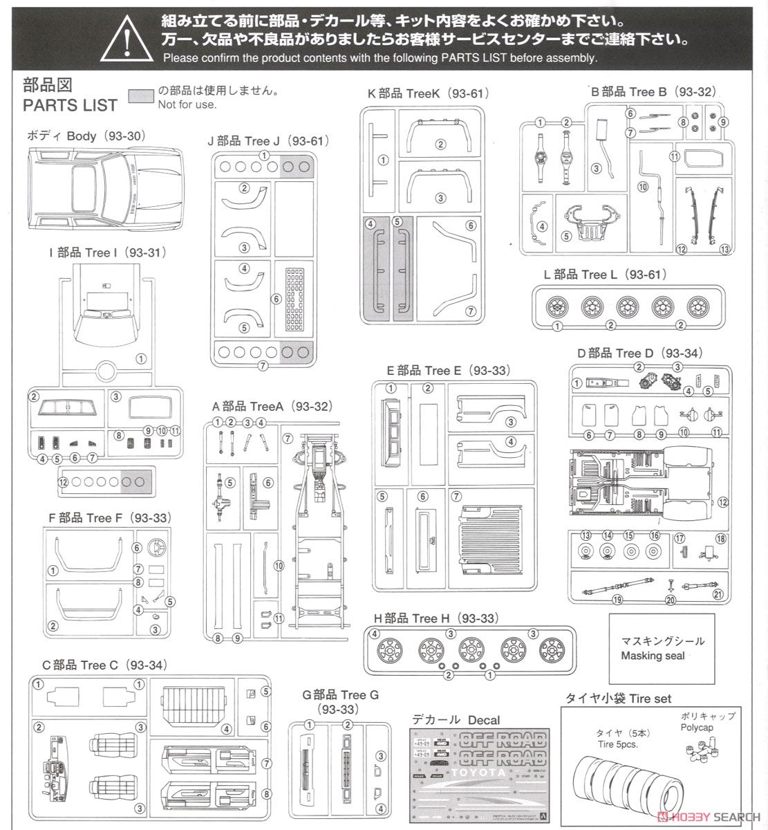 Toyota LN107 Hilux Pick-up Double Cab 4WD `94 (Model Car) 設計図6 Modal