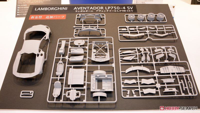 ランボルギーニ アヴェンタドール LP750-4 SV (プラモデル) その他の画像2