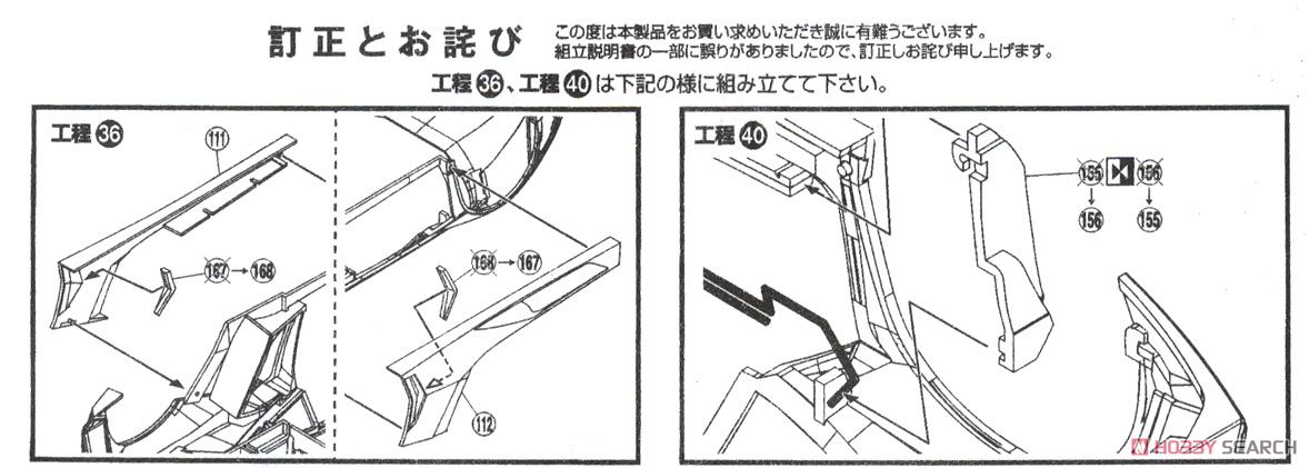 ランボルギーニ アヴェンタドール LP750-4 SV (プラモデル) 設計図1