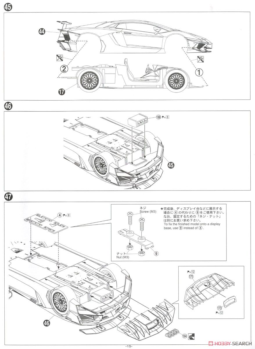 ランボルギーニ アヴェンタドール LP750-4 SV (プラモデル) 設計図12