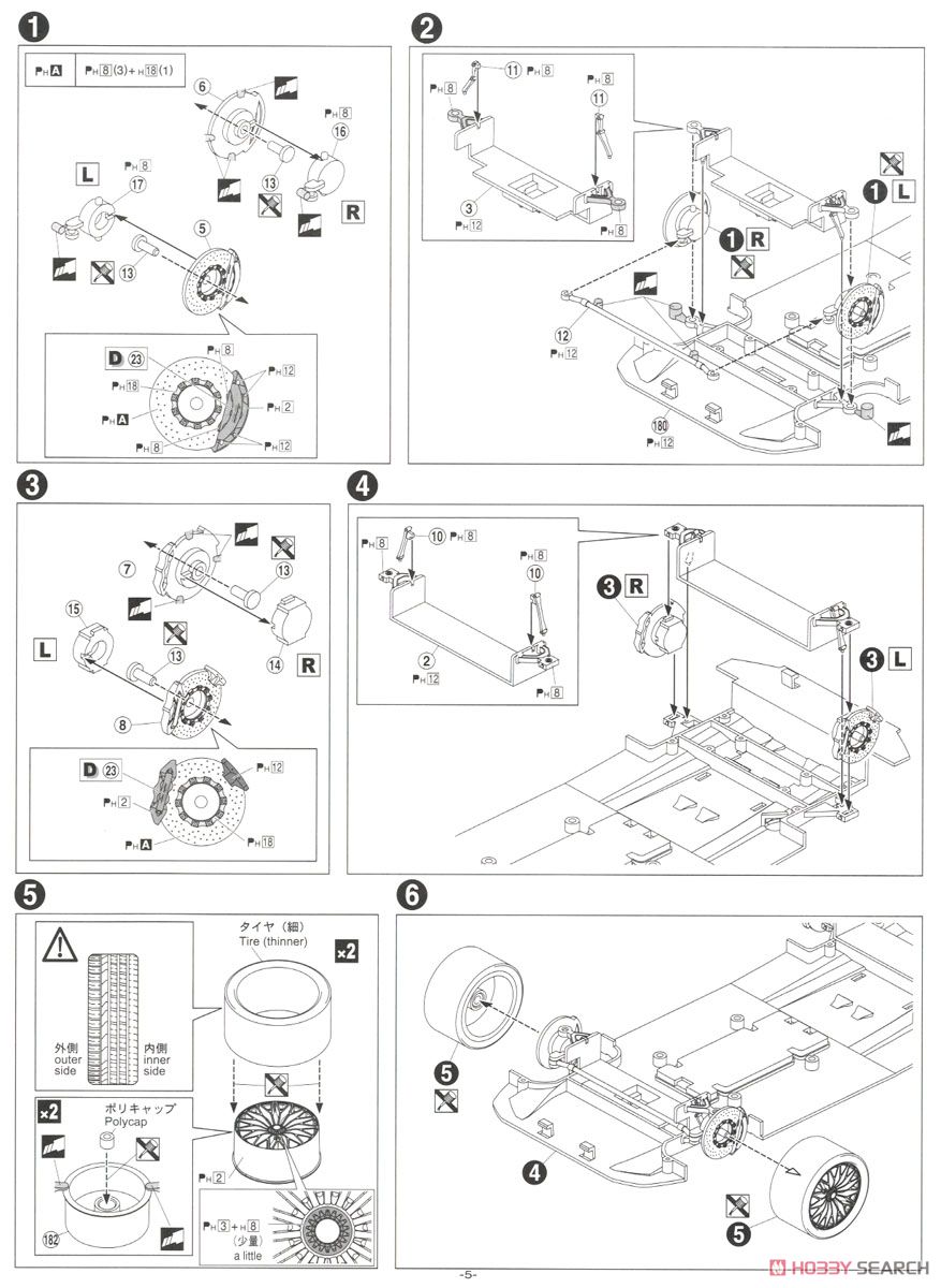 ランボルギーニ アヴェンタドール LP750-4 SV (プラモデル) 設計図2