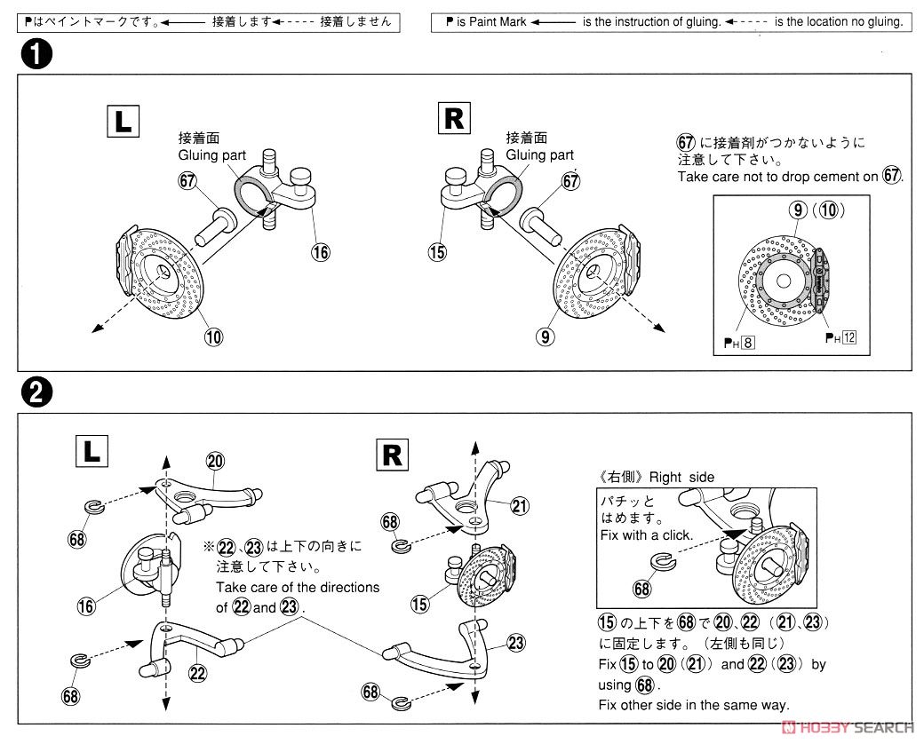 トヨタ VG45 センチュリーLタイプ `90 (プラモデル) 設計図1