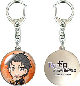 Re: Life in a Different World from Zero Dome Key Ring 01 (Subaru Natsuki) (Anime Toy)