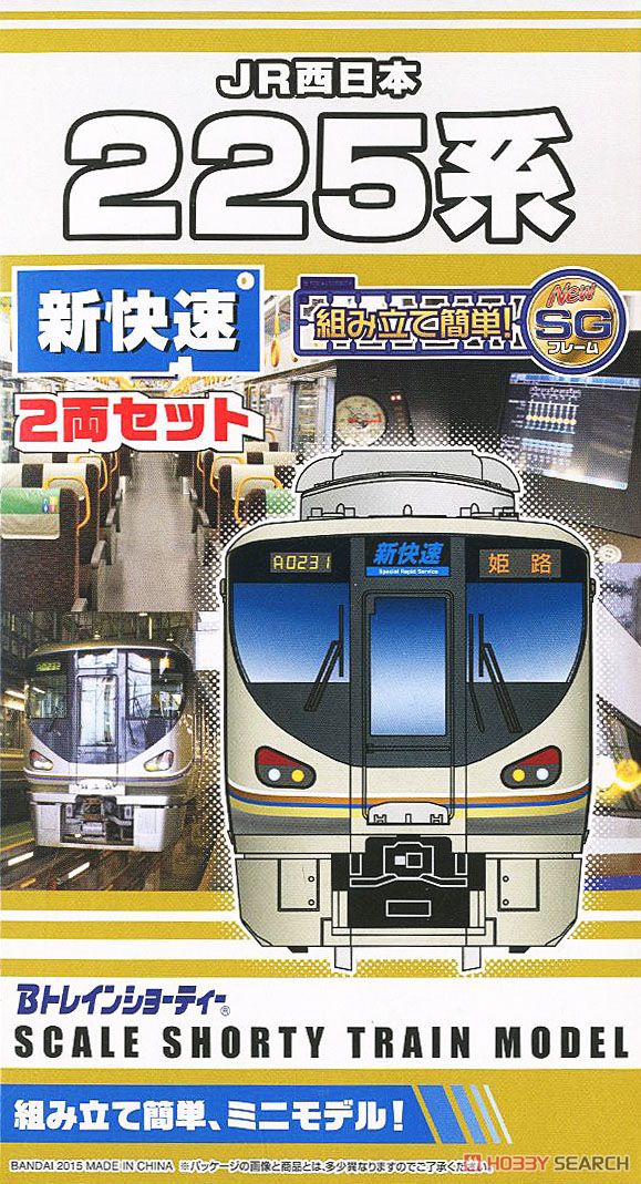 Bトレインショーティー JR西日本 225系 新快速 (6000番台用ステッカー付) (2両セット) (鉄道模型) パッケージ1