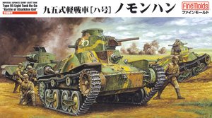 帝国陸軍 九五式軽戦車[ハ号] ノモンハン (プラモデル)