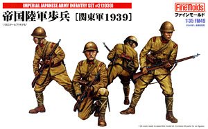 帝国陸軍歩兵 [関東軍1939] (プラモデル)