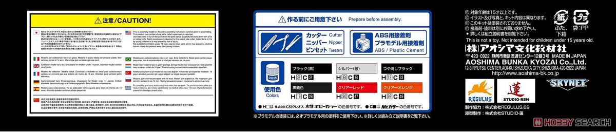 PVCフィギュア&プラモデル クローズ×WORST 武装戦線 九能龍信＆ナイトトレイン (プラモデル) 商品画像7