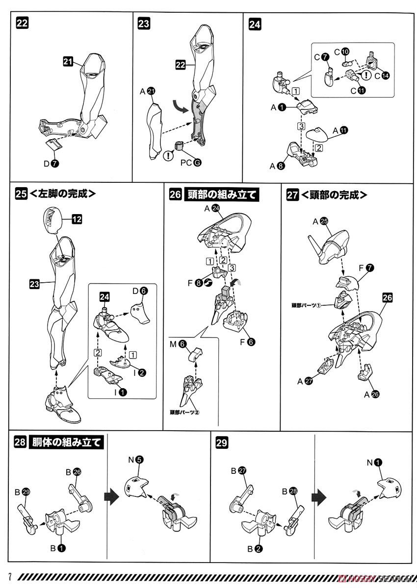 エヴァンゲリオン初号機 TV Ver. (プラモデル) 設計図3