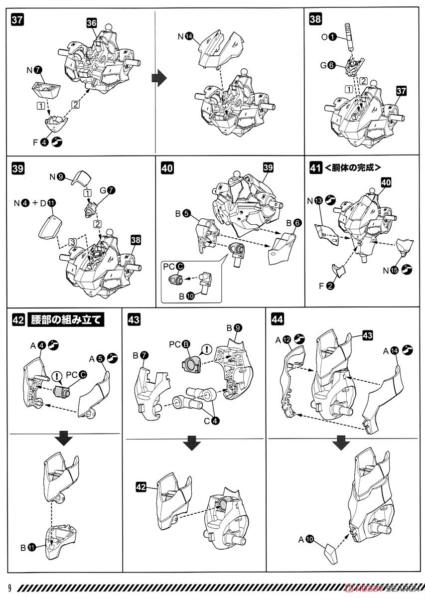 エヴァンゲリオン初号機 TV Ver. (プラモデル) 設計図5