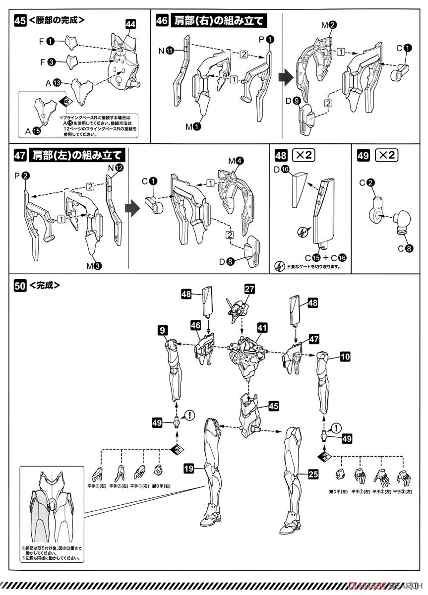 エヴァンゲリオン初号機 TV Ver. (プラモデル) 設計図6