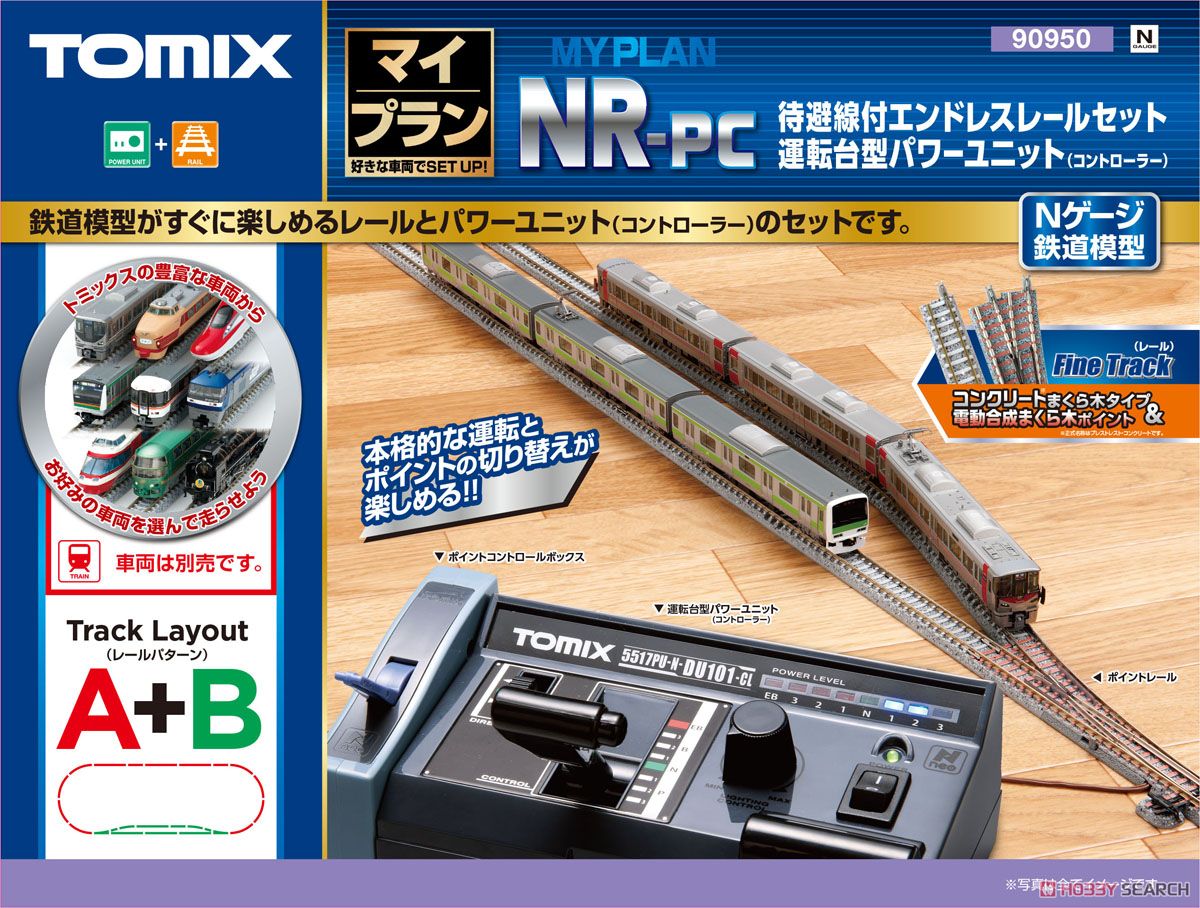 マイプラン NR-PC (F) (Fine Track レールパターンA+B) (待避線付エンドレスレールセット+運転台型パワーユニット(コントローラー)) (鉄道模型) パッケージ2