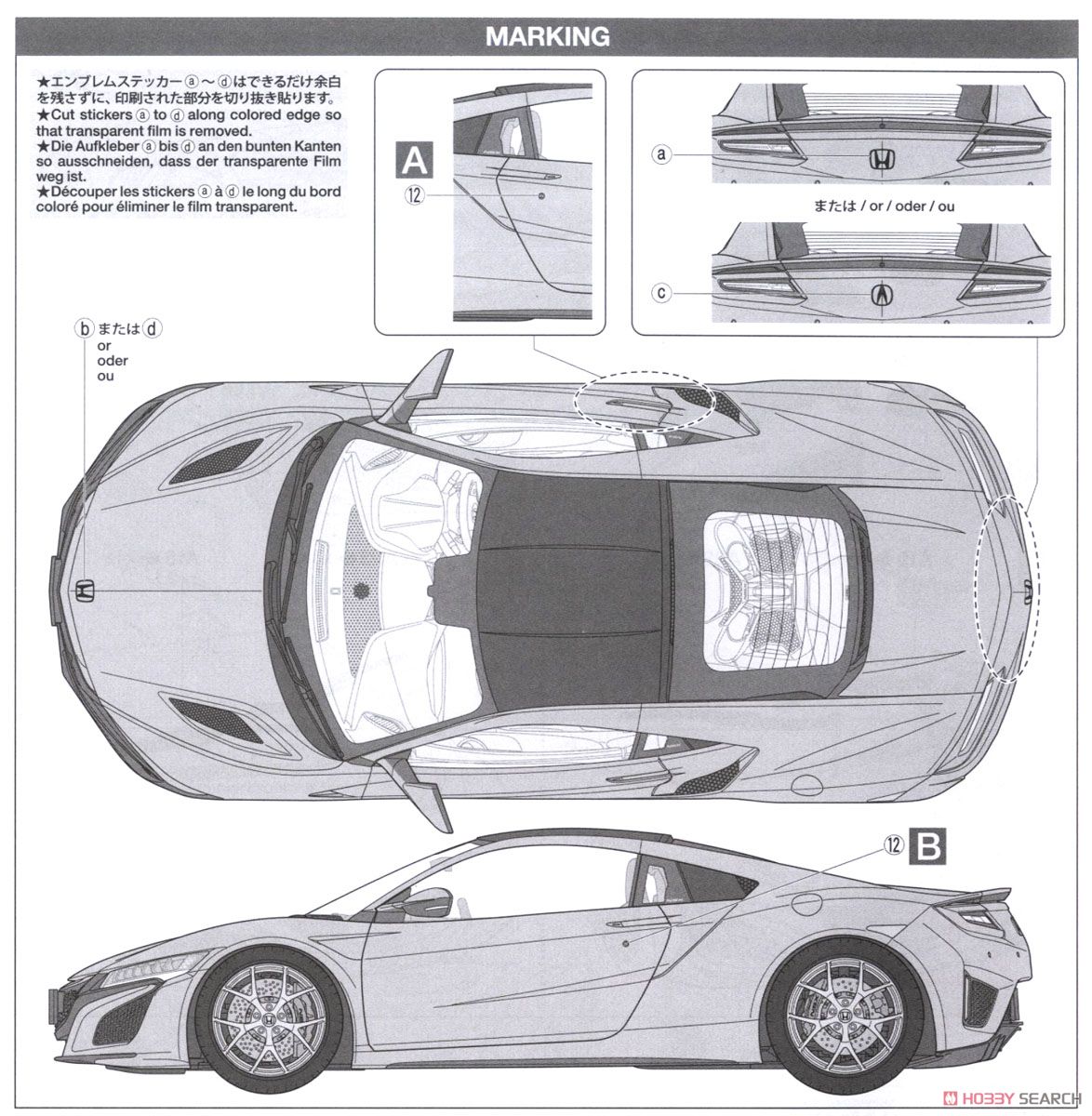 NSX (プラモデル) 塗装2