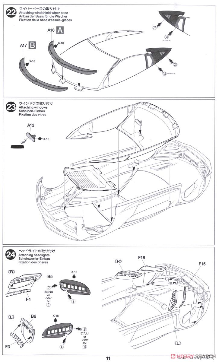 NSX (プラモデル) 設計図10