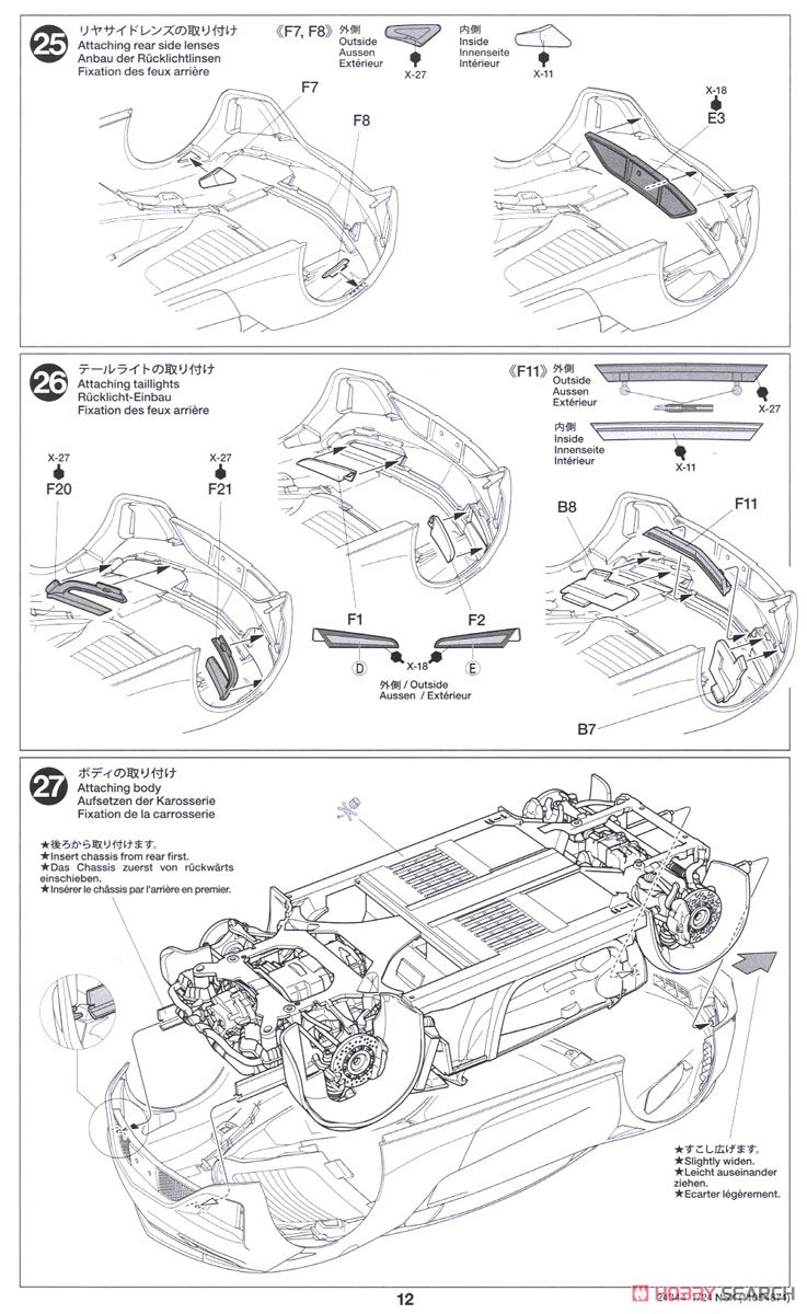 NSX (プラモデル) 設計図11