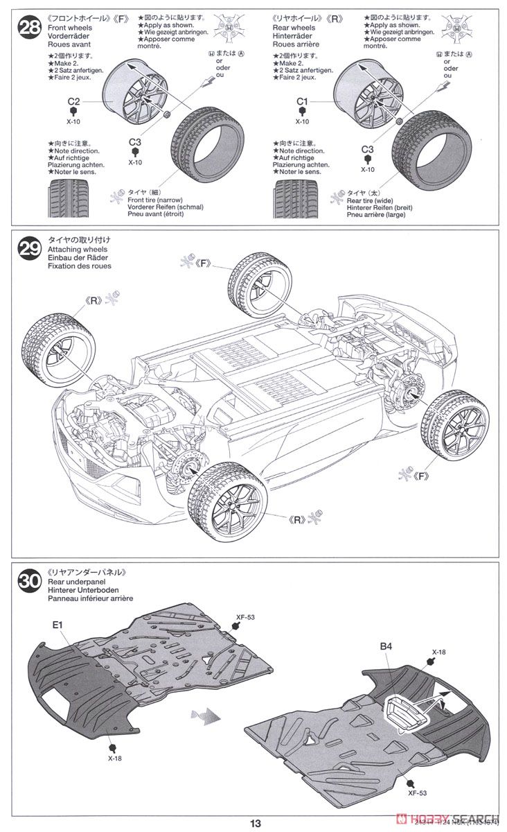 NSX (プラモデル) 設計図12