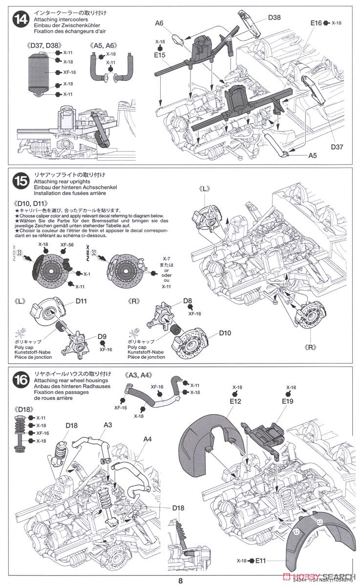 NSX (プラモデル) 設計図7