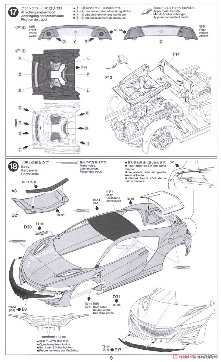 NSX (プラモデル) 設計図8