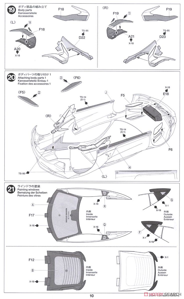 NSX (プラモデル) 設計図9