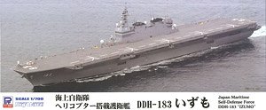 海上自衛隊 護衛艦 DDH-183 いずも (プラモデル)