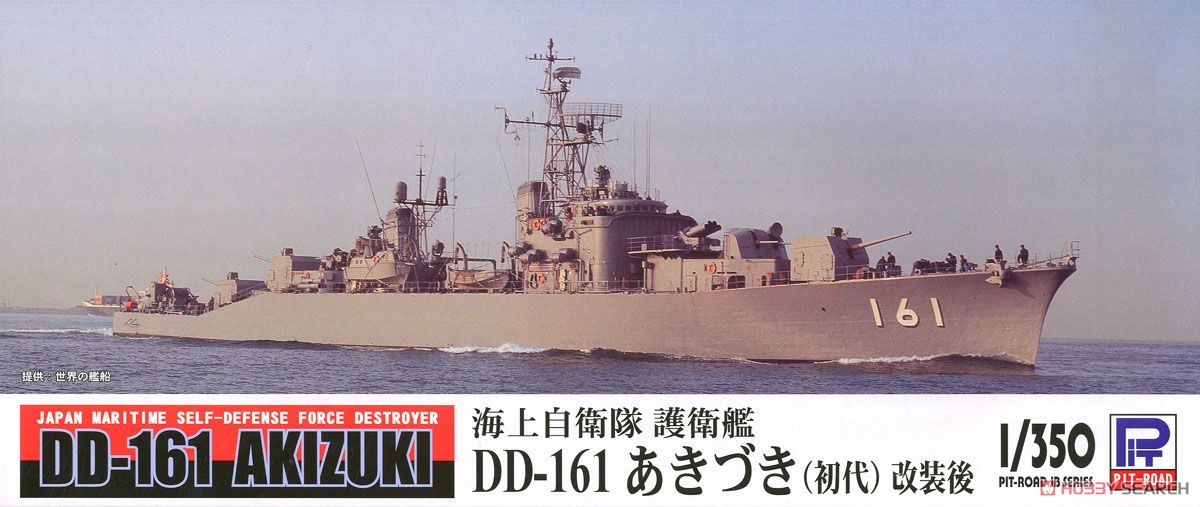 海上自衛隊 護衛艦 DD-161 あきづき (初代) 改装後 (プラモデル) パッケージ1