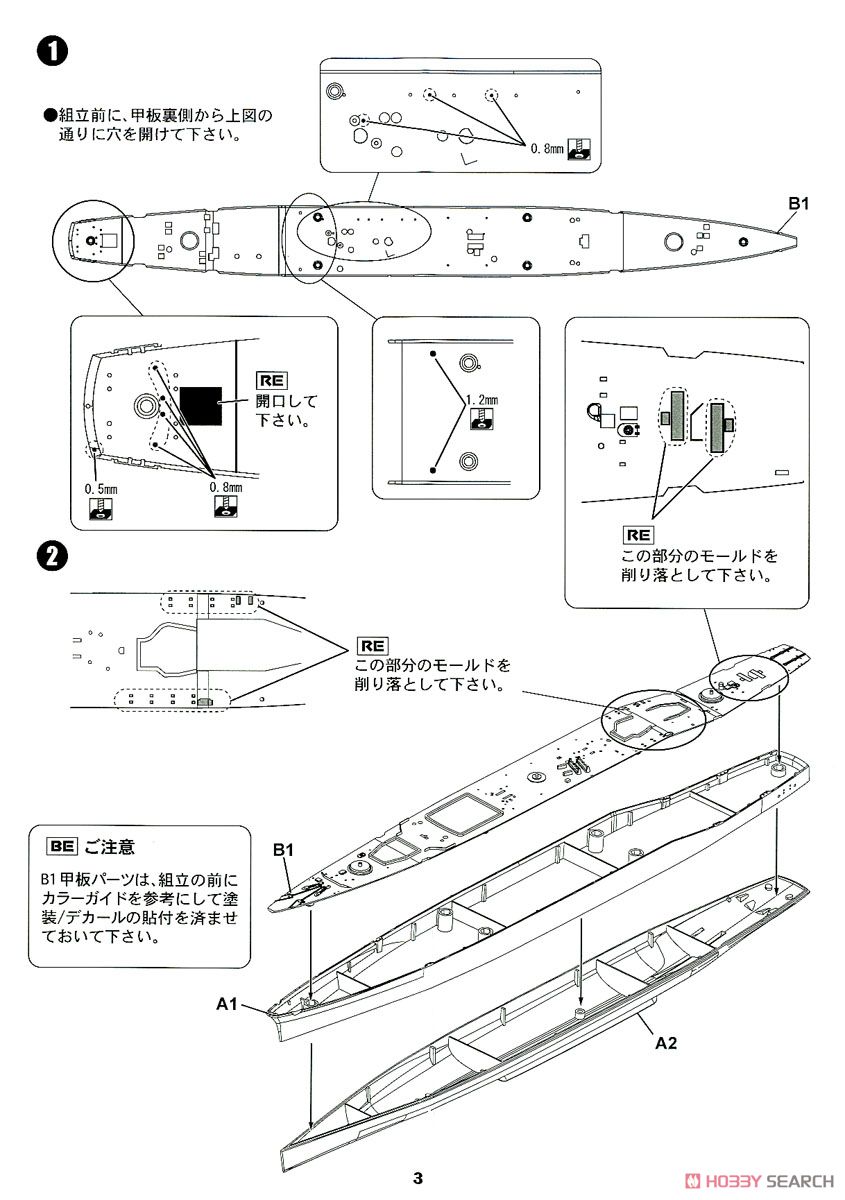 海上自衛隊 護衛艦 DD-161 あきづき (初代) 改装後 (プラモデル) 設計図1