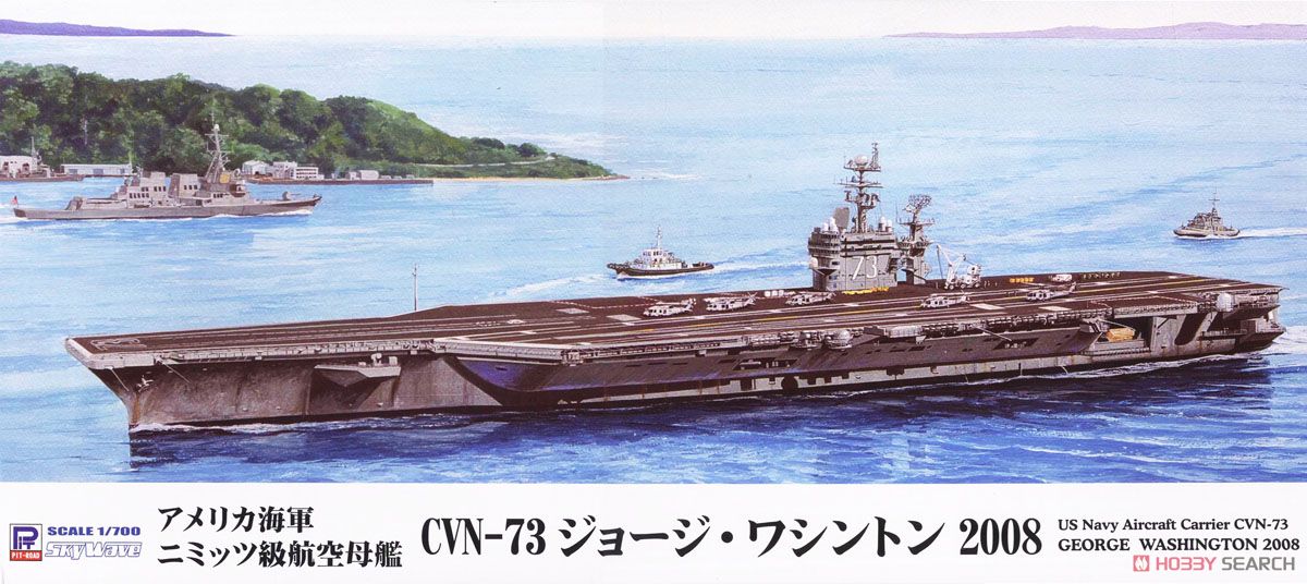 USN Aircraft Carrier CVN-73 George Washington 2008 (Plastic model) パッケージ1