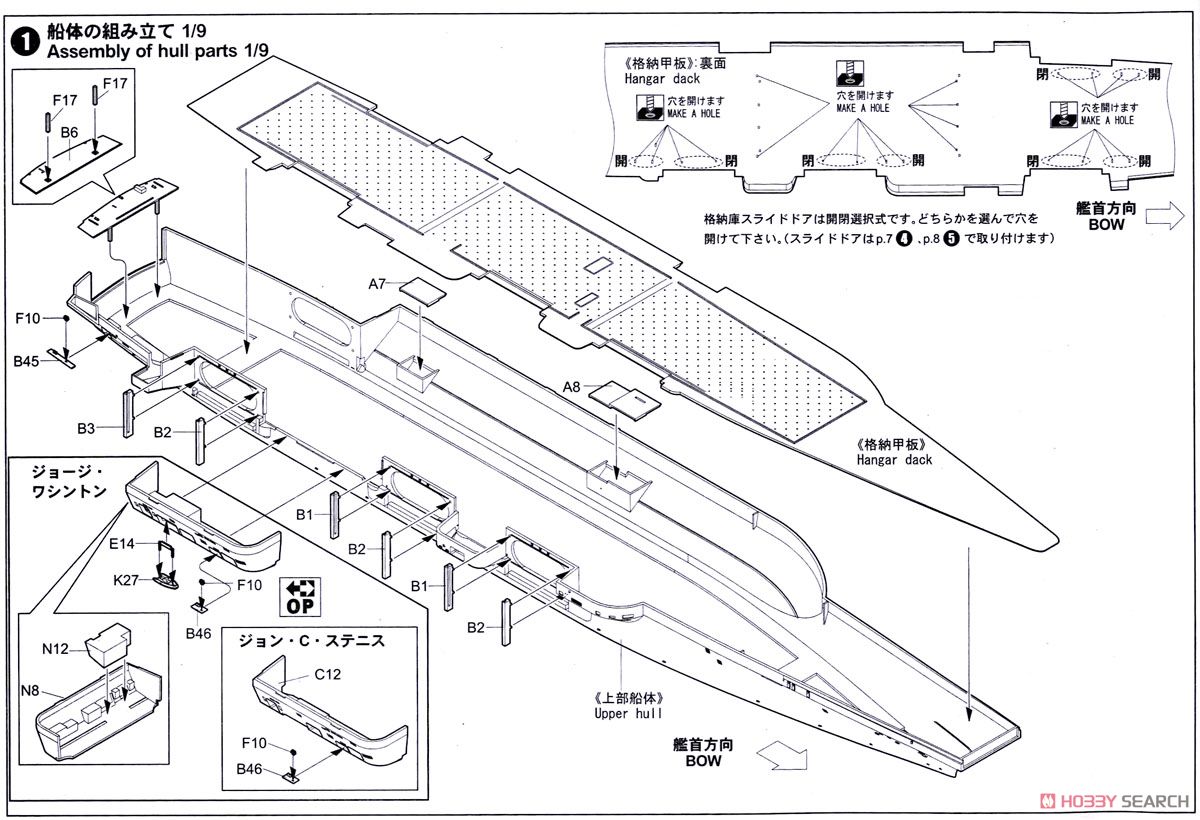 USN Aircraft Carrier CVN-73 George Washington 2008 (Plastic model) 設計図1 Modal