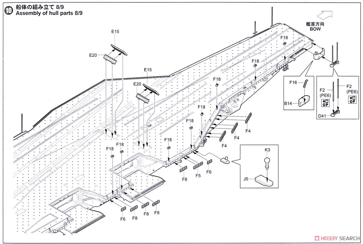 USN Aircraft Carrier CVN-73 George Washington 2008 (Plastic model) 設計図10 Modal