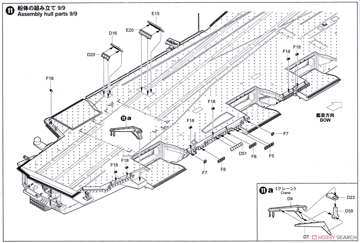 USN Aircraft Carrier CVN-73 George Washington 2008 (Plastic model) 設計図11 Modal