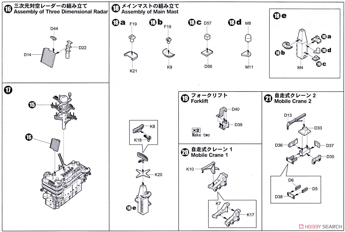 USN Aircraft Carrier CVN-73 George Washington 2008 (Plastic model) 設計図14 Modal