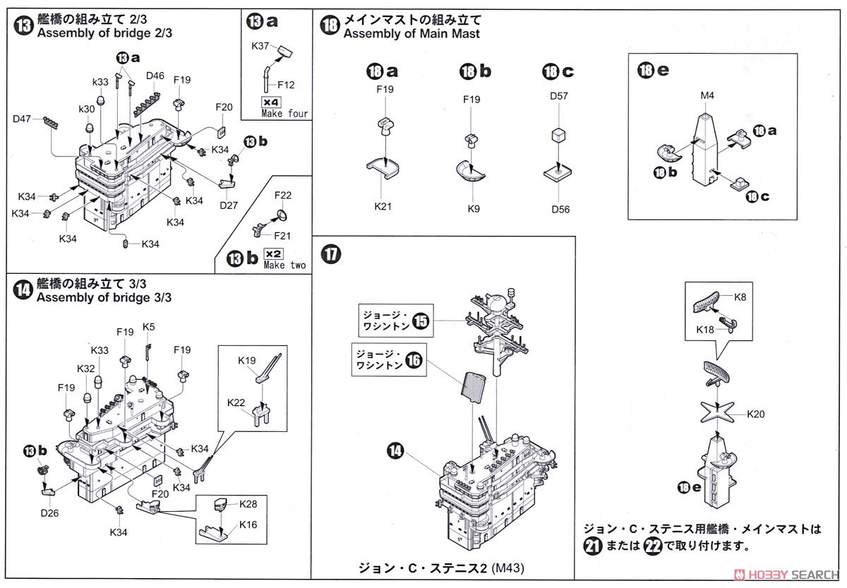 USN Aircraft Carrier CVN-73 George Washington 2008 (Plastic model) 設計図19 Modal