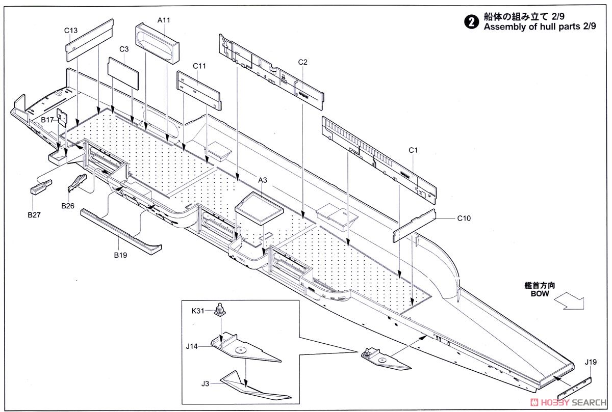 USN Aircraft Carrier CVN-73 George Washington 2008 (Plastic model) 設計図2 Modal