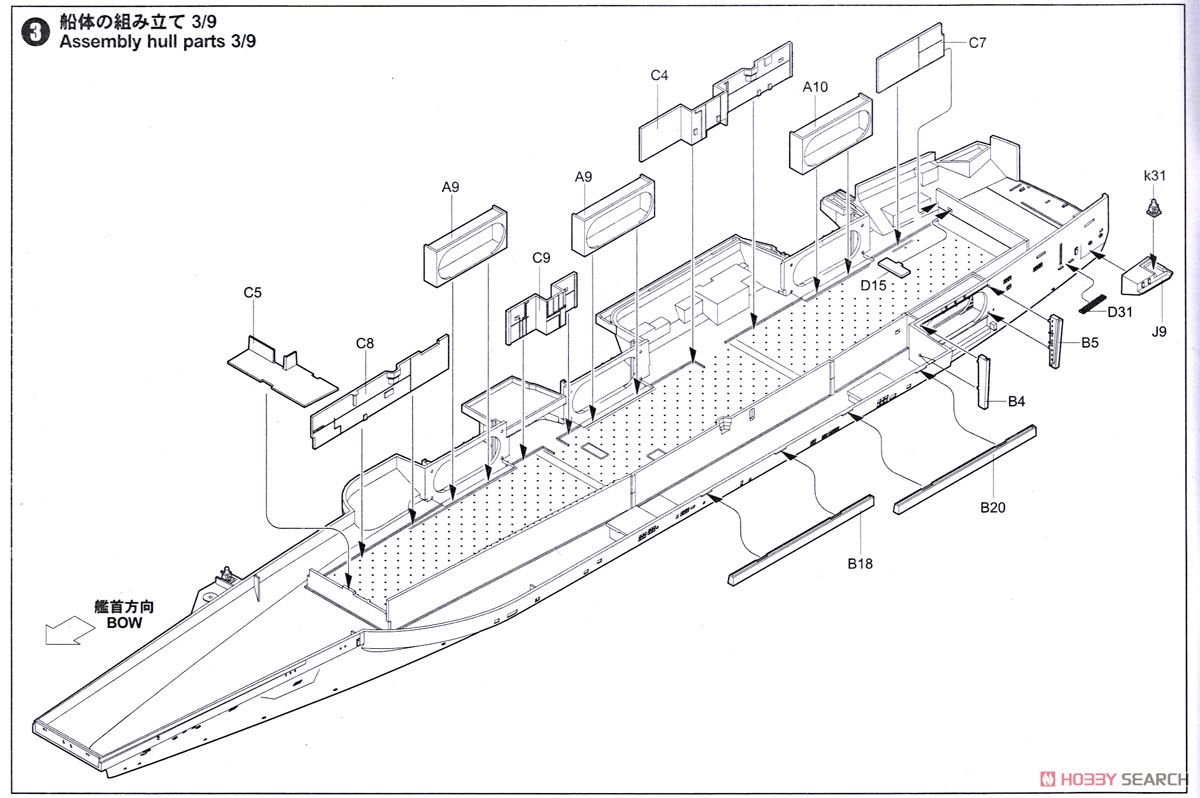 USN Aircraft Carrier CVN-73 George Washington 2008 (Plastic model) 設計図3 Modal
