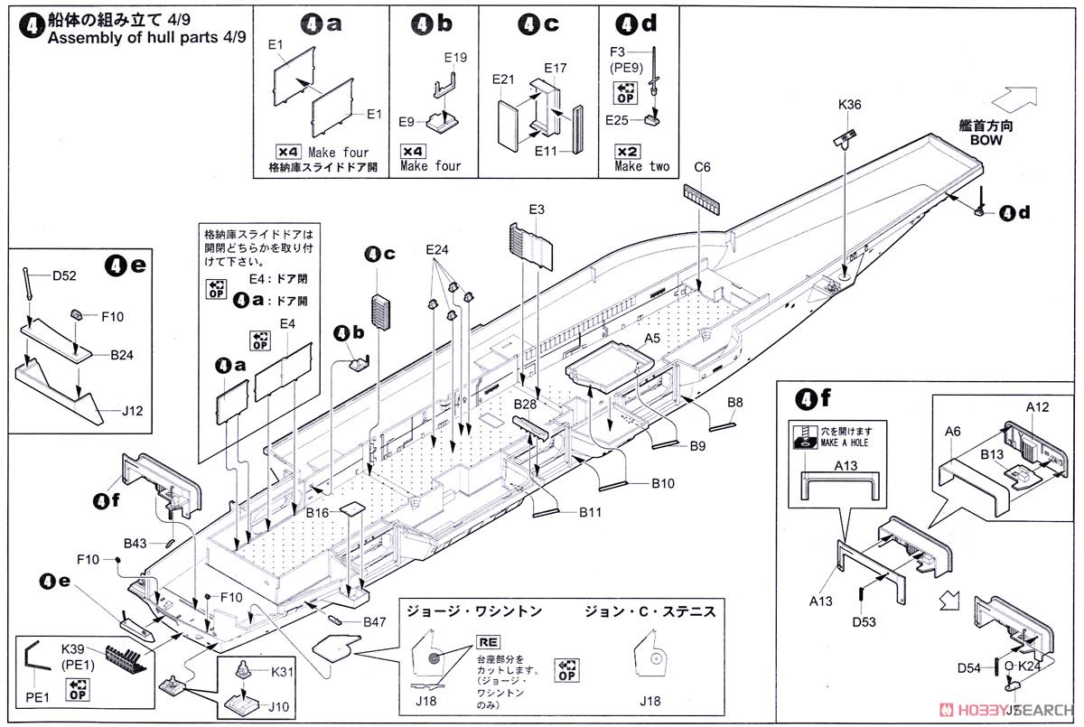 USN Aircraft Carrier CVN-73 George Washington 2008 (Plastic model) 設計図4 Modal