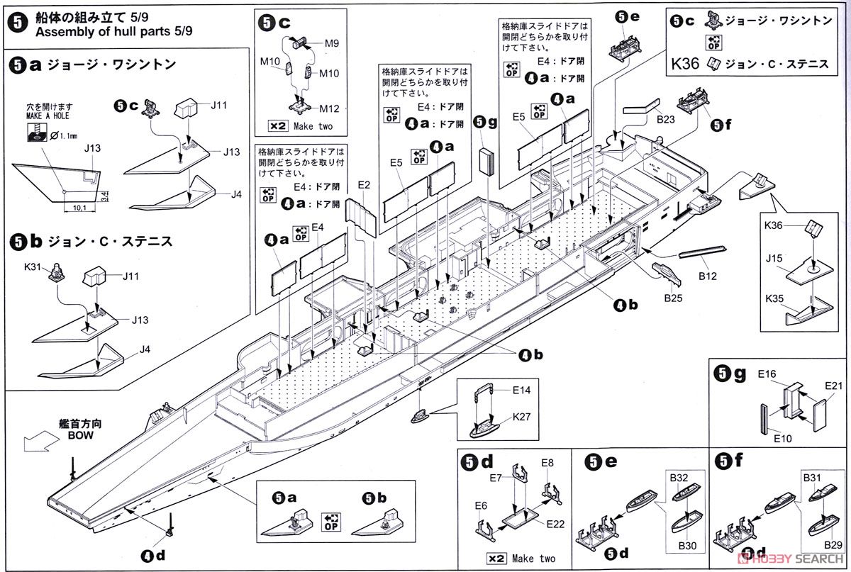 USN Aircraft Carrier CVN-73 George Washington 2008 (Plastic model) 設計図5 Modal