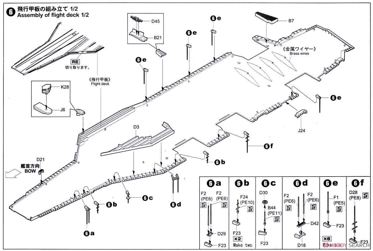 USN Aircraft Carrier CVN-73 George Washington 2008 (Plastic model) 設計図6 Modal