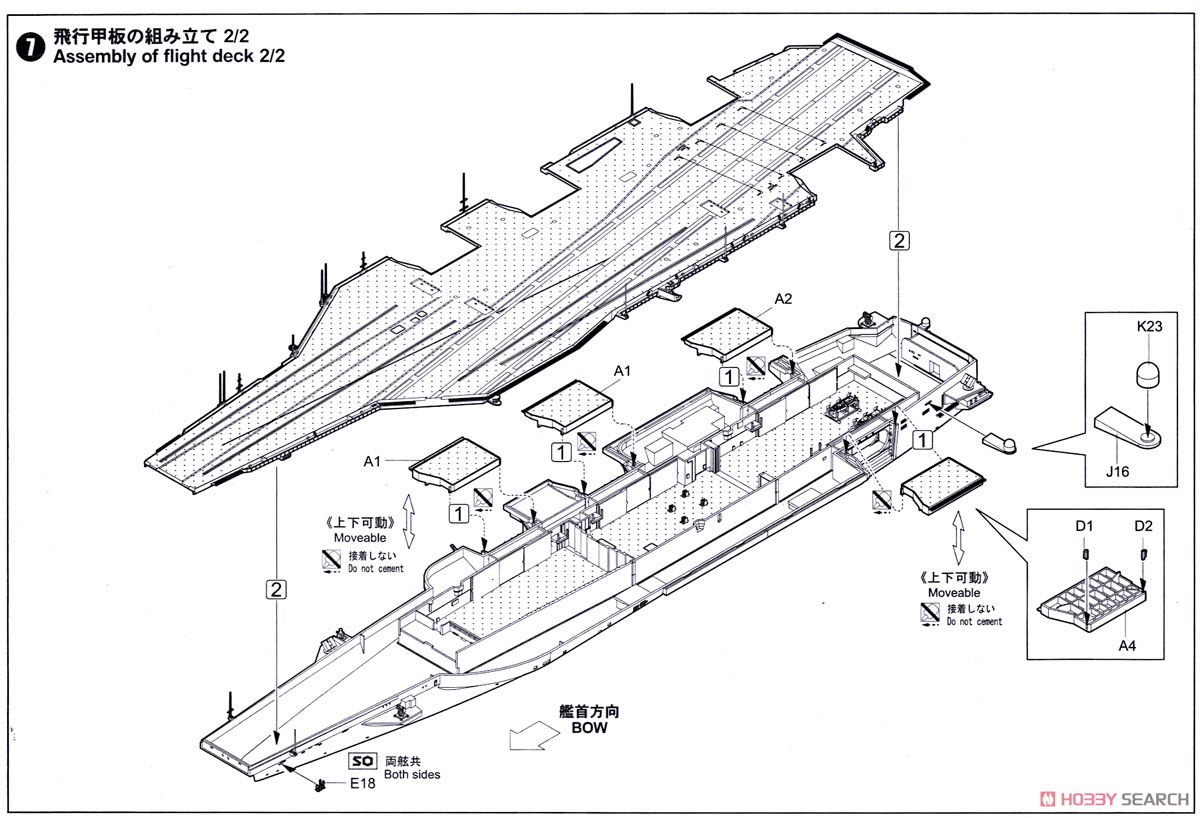 USN Aircraft Carrier CVN-73 George Washington 2008 (Plastic model) 設計図7 Modal