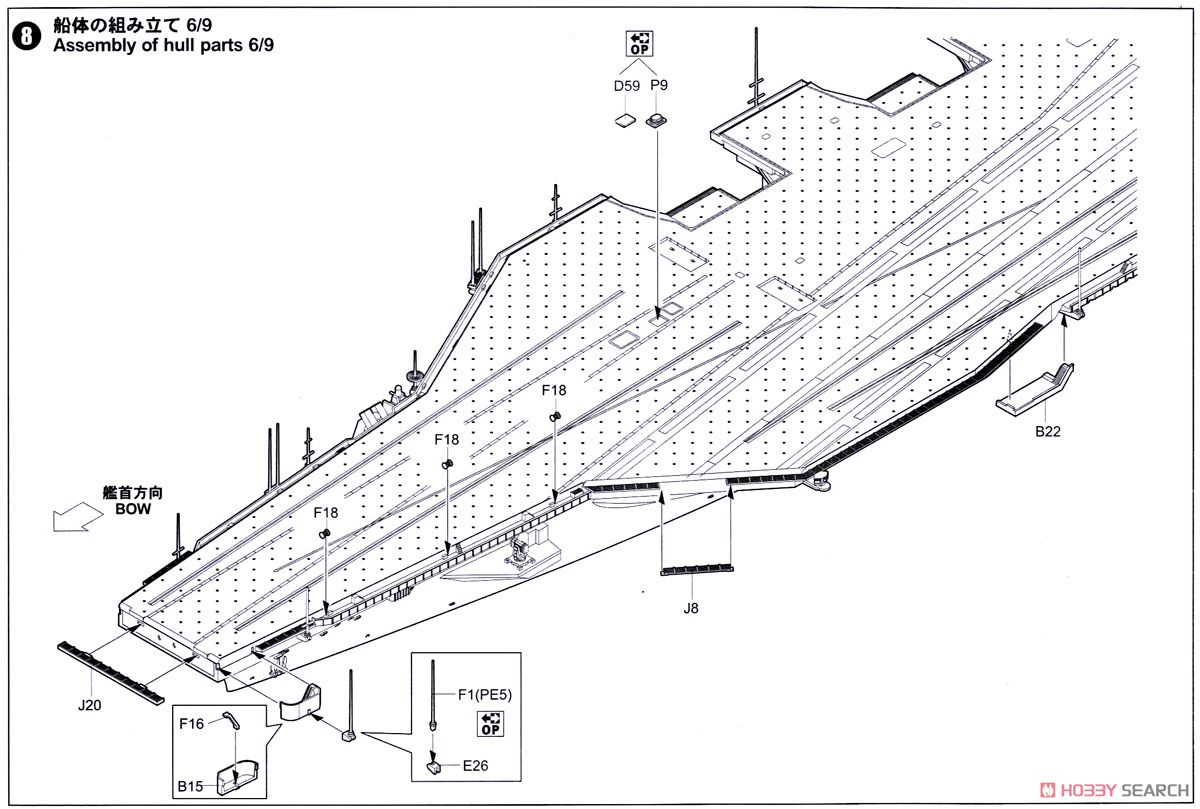 USN Aircraft Carrier CVN-73 George Washington 2008 (Plastic model) 設計図8 Modal
