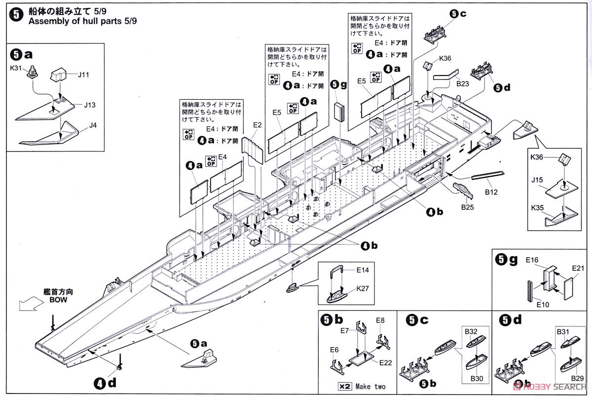 USN Aircraft Carrier CVN-72 Abraham Lincoln (Plastic model) Assembly guide5